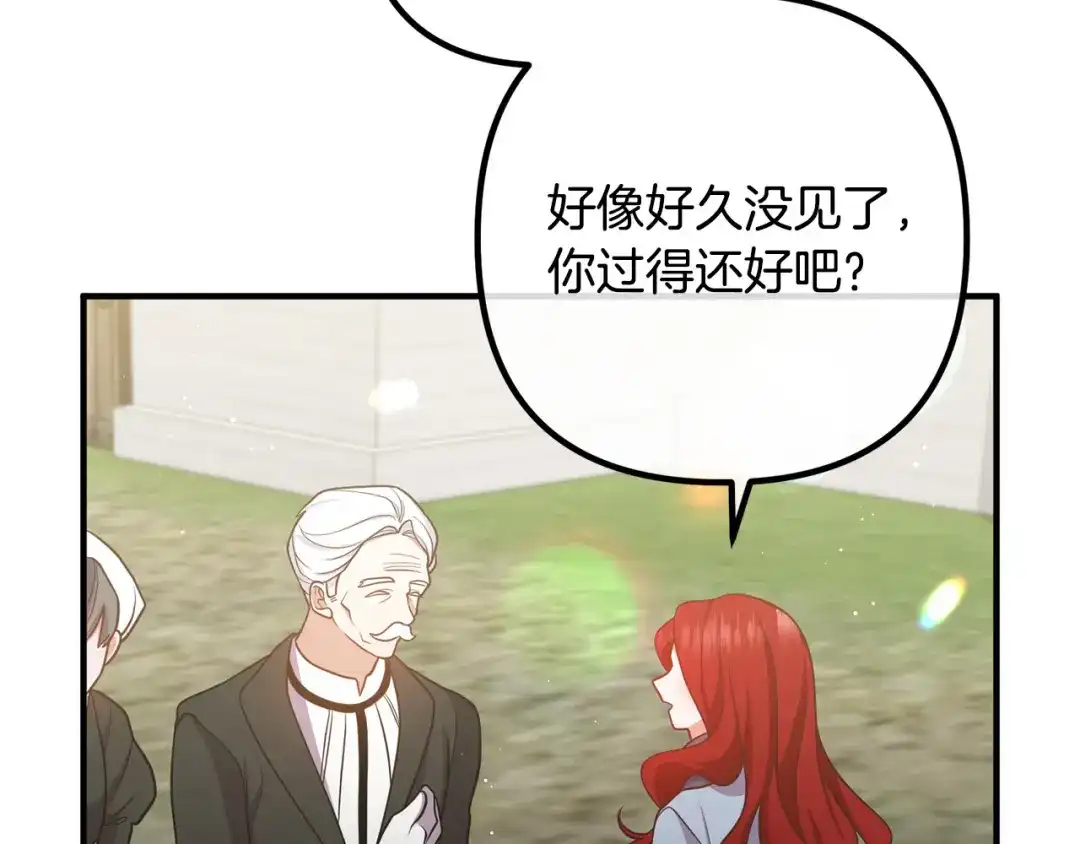 《离婚吧，老公大人！》第27话 谁最重要？ 第104页