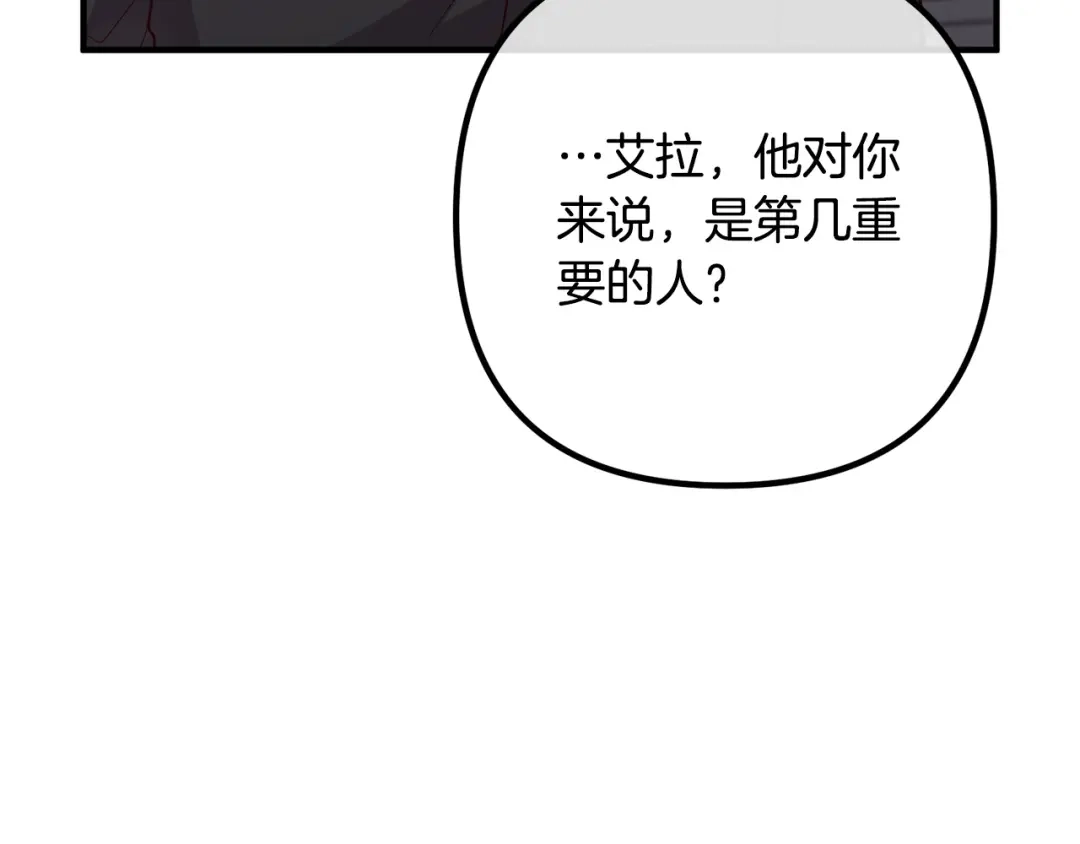 《离婚吧，老公大人！》第27话 谁最重要？ 第37页