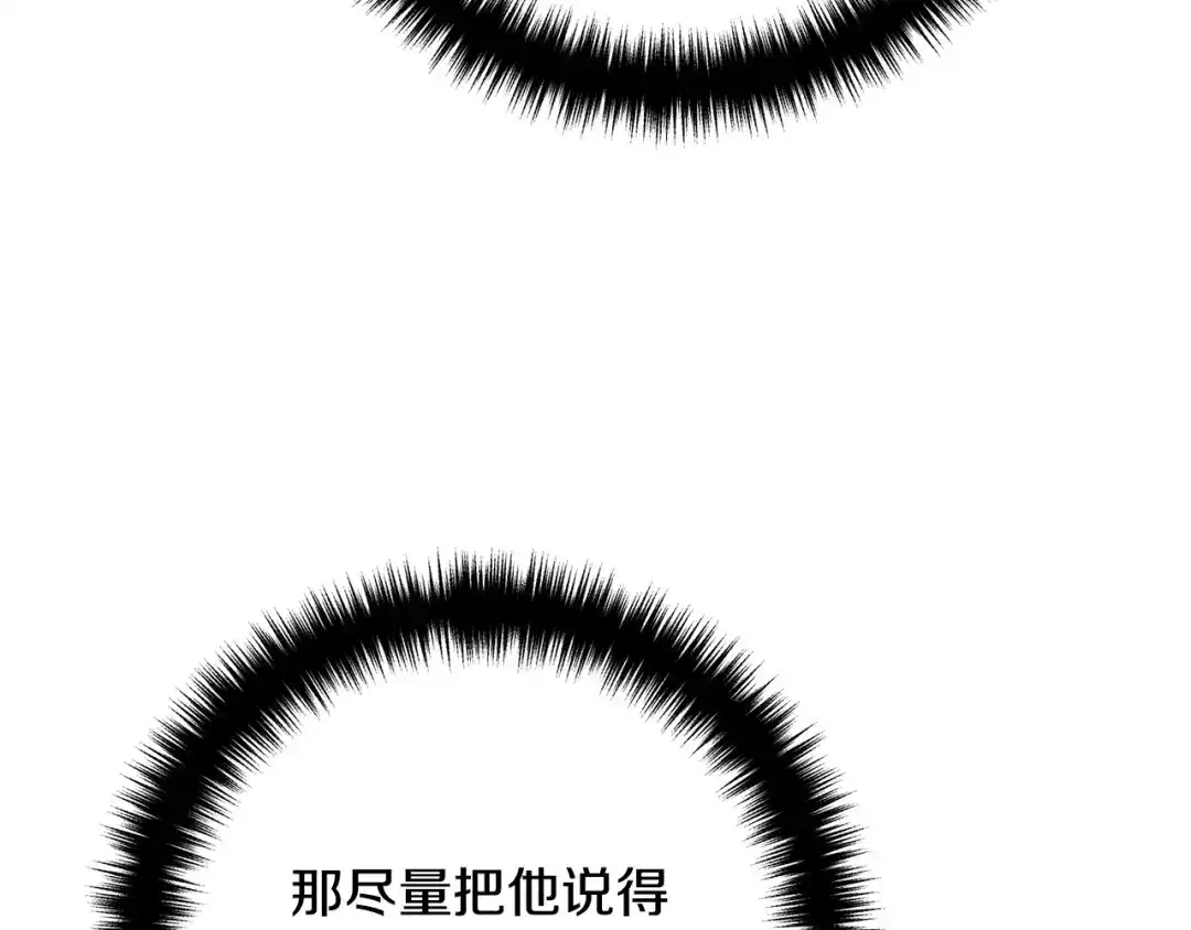《离婚吧，老公大人！》第27话 谁最重要？ 第40页