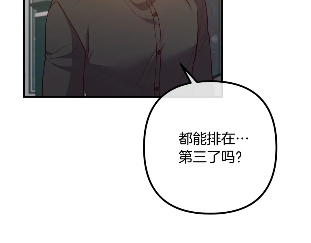 《离婚吧，老公大人！》第27话 谁最重要？ 第45页