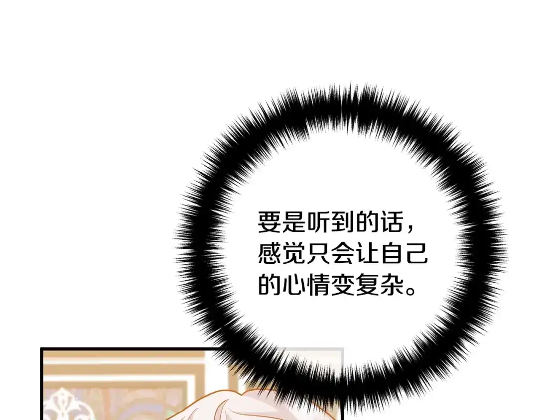 《离婚吧，老公大人！》第27话 谁最重要？ 第58页
