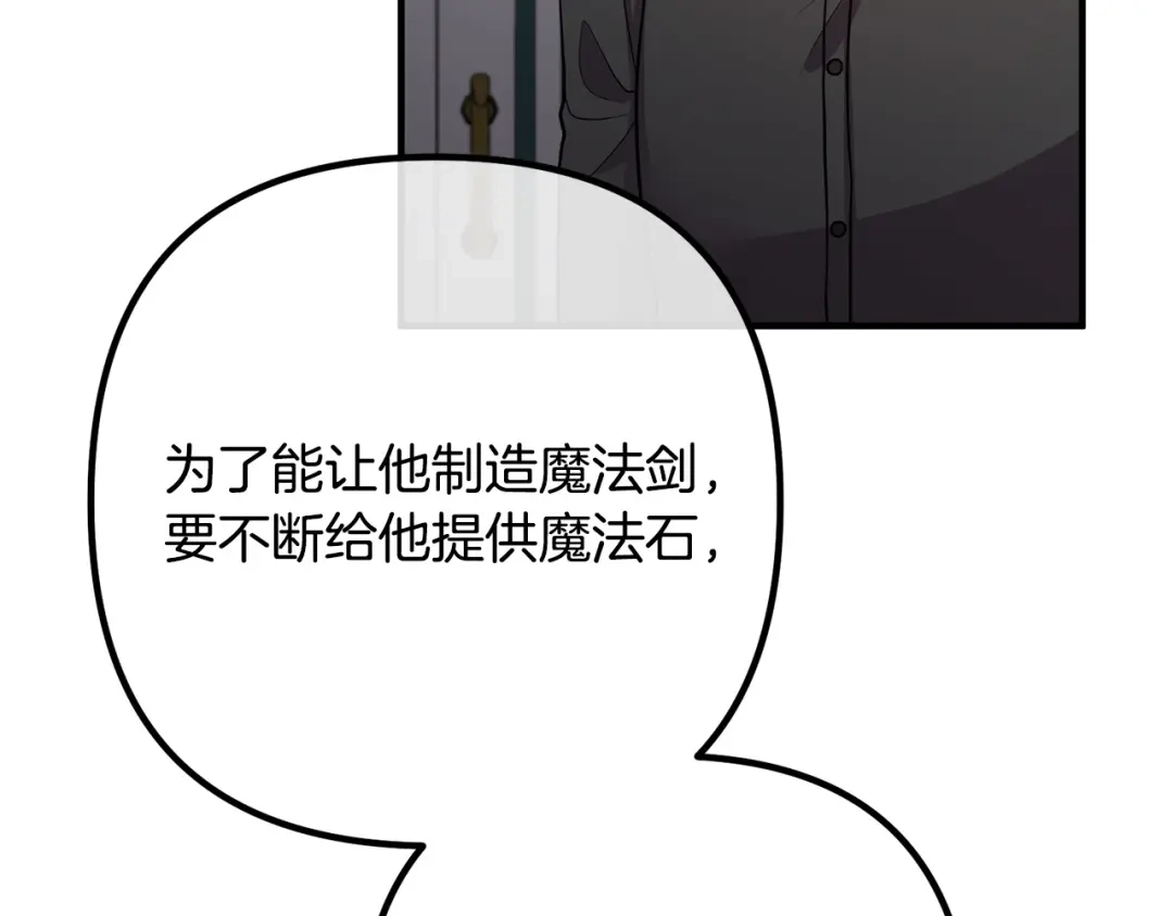 《离婚吧，老公大人！》第27话 谁最重要？ 第13页