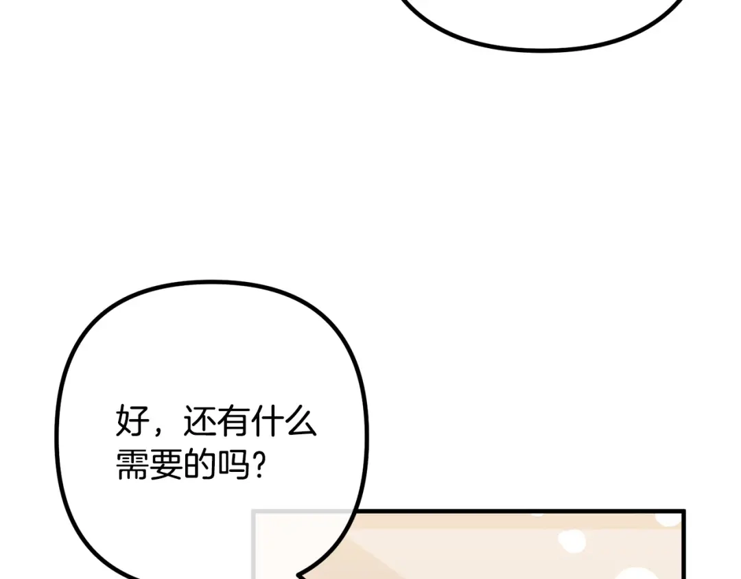 《离婚吧，老公大人！》第27话 谁最重要？ 第11页