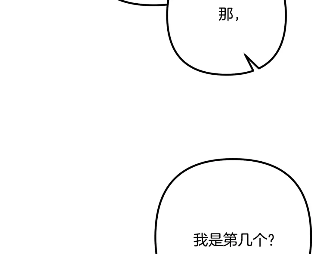 《离婚吧，老公大人！》第27话 谁最重要？ 第48页
