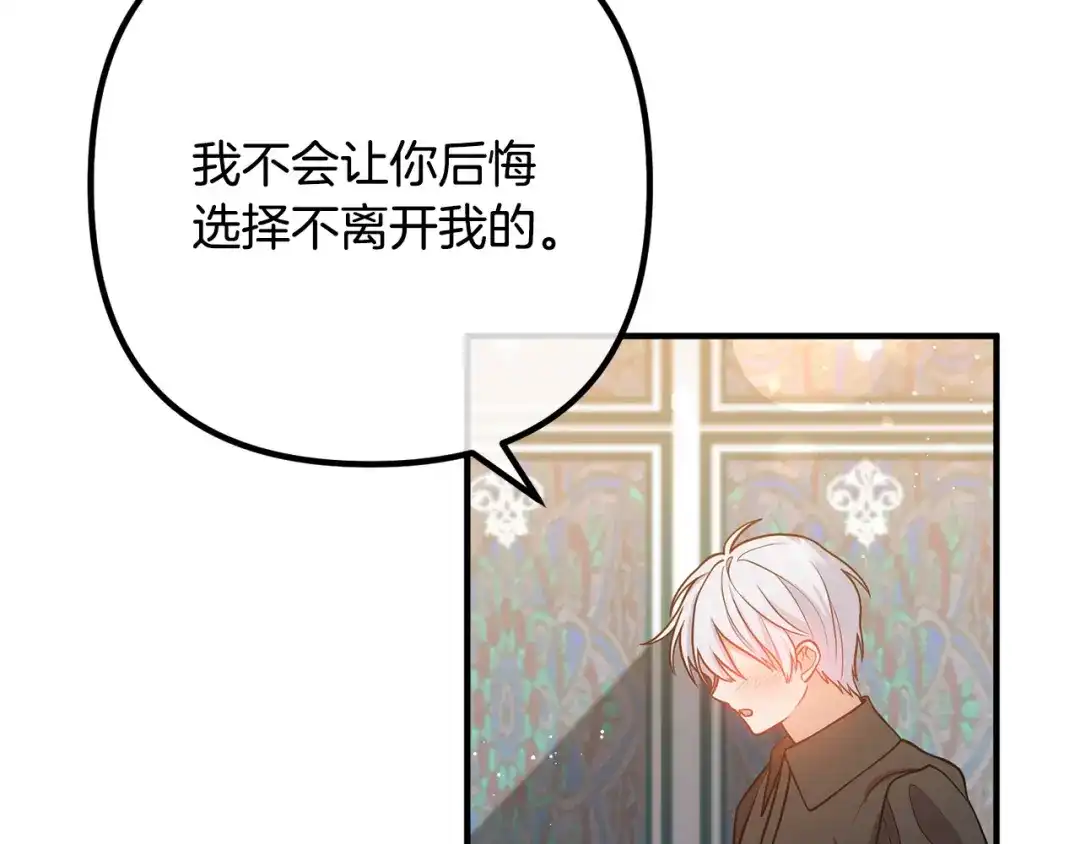 《离婚吧，老公大人！》第27话 谁最重要？ 第69页