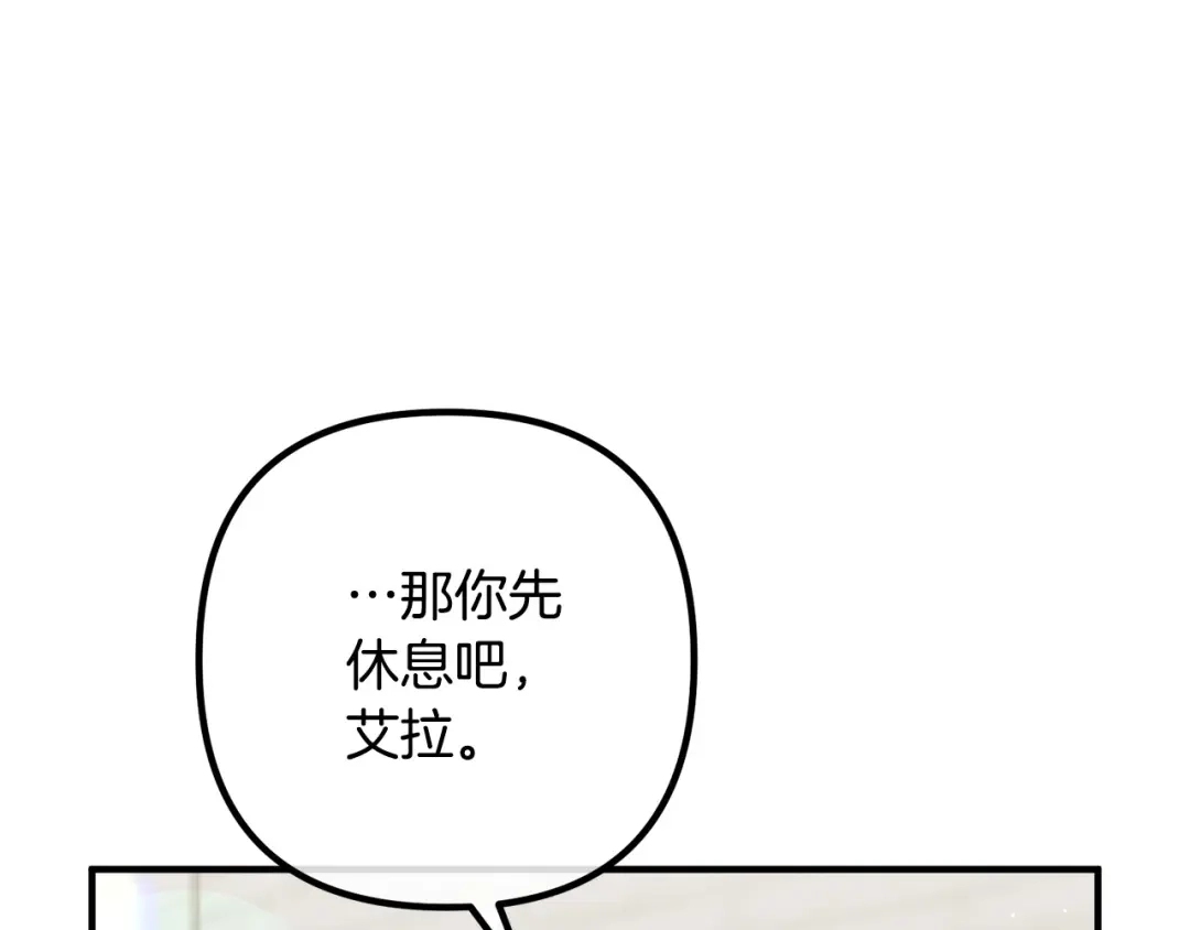 《离婚吧，老公大人！》第27话 谁最重要？ 第107页