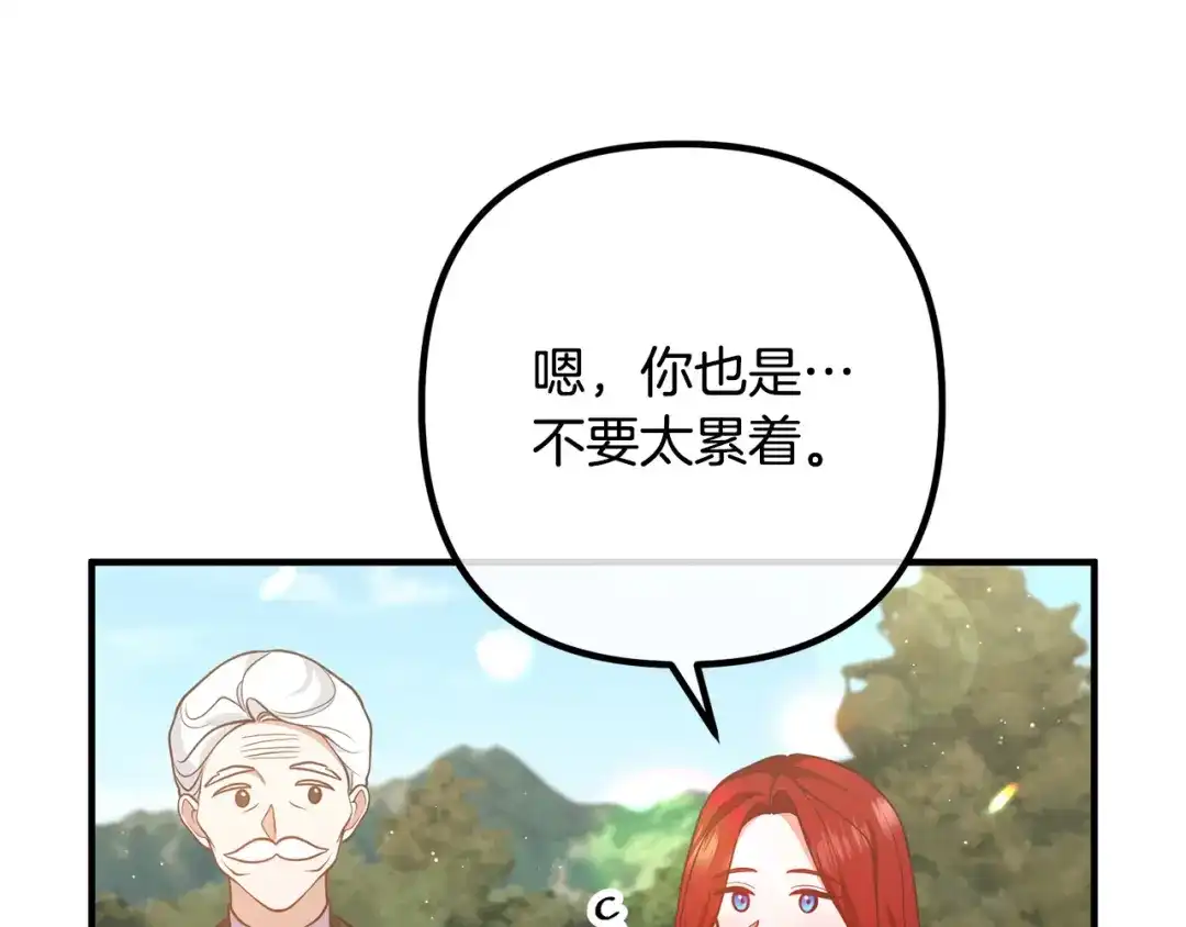 《离婚吧，老公大人！》第27话 谁最重要？ 第109页