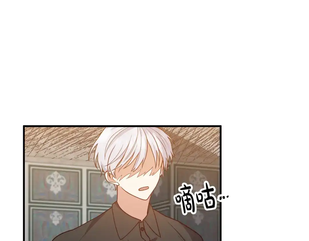 《离婚吧，老公大人！》第27话 谁最重要？ 第44页