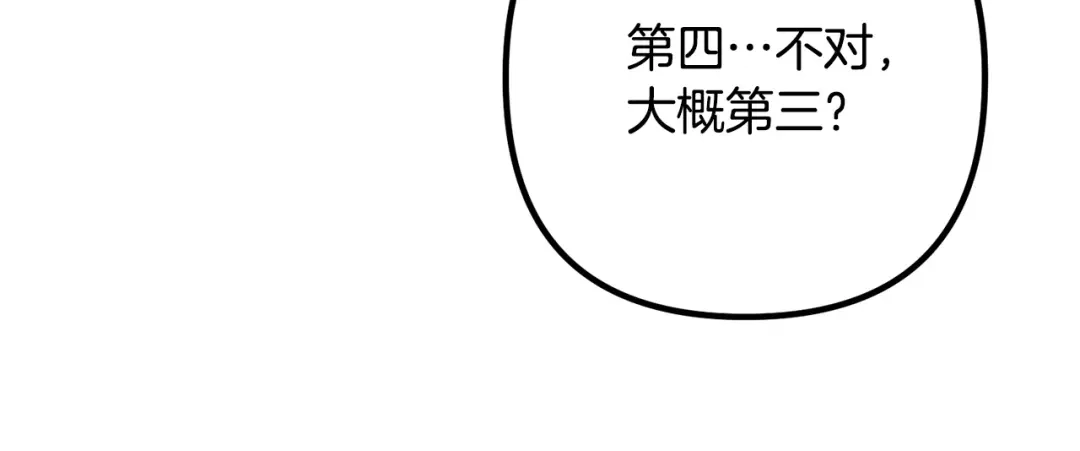 《离婚吧，老公大人！》第27话 谁最重要？ 第43页