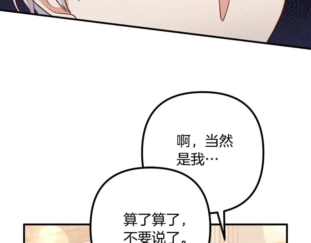《离婚吧，老公大人！》第27话 谁最重要？ 第56页