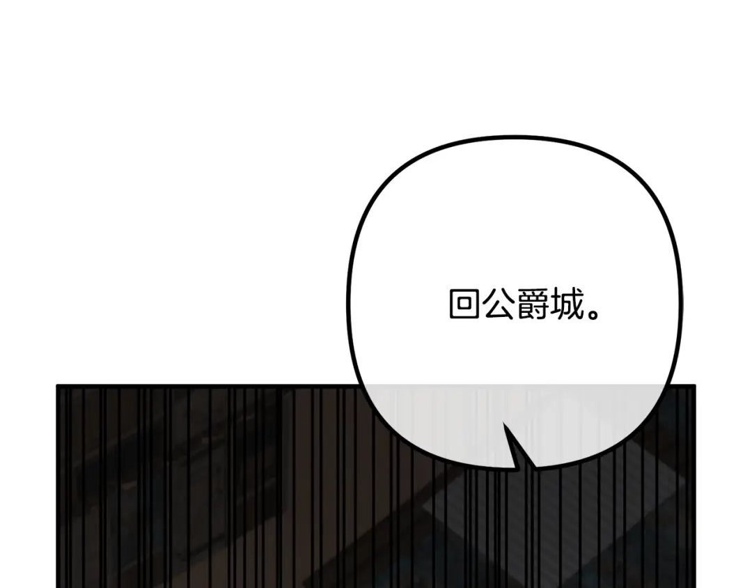《离婚吧，老公大人！》第27话 谁最重要？ 第93页