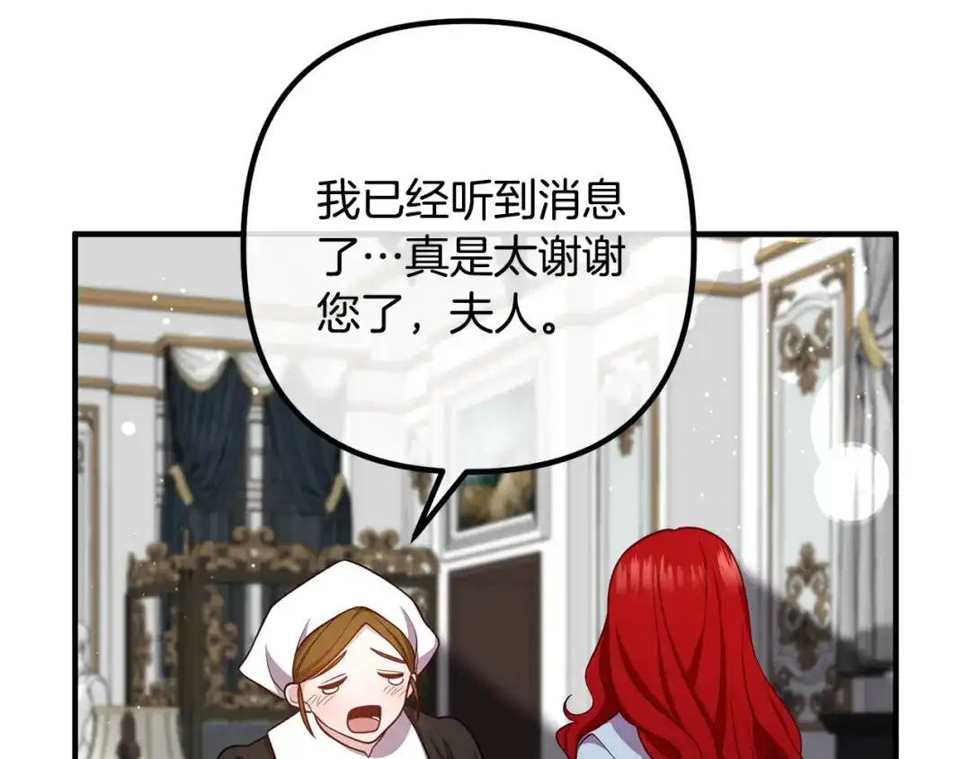 《离婚吧，老公大人！》第27话 谁最重要？ 第128页
