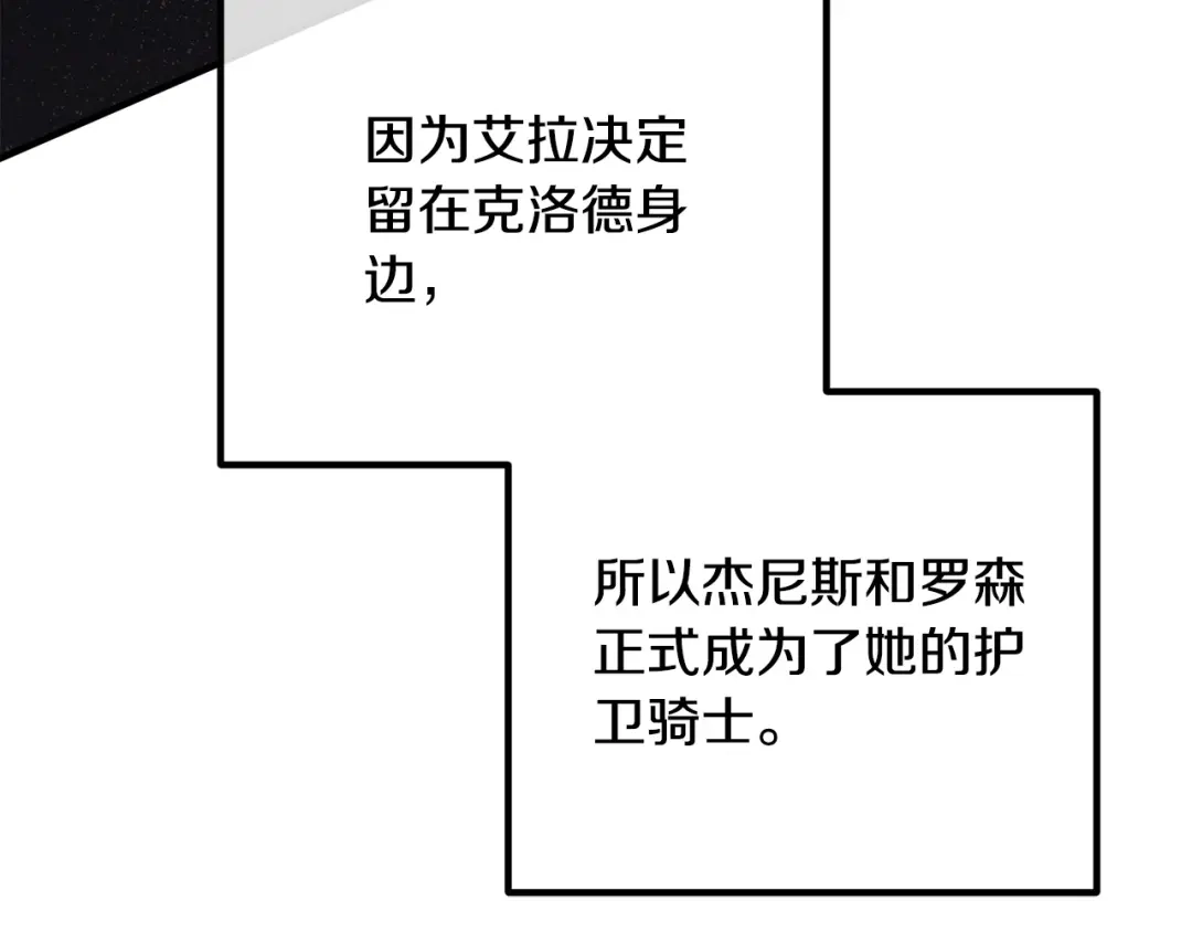 《离婚吧，老公大人！》第27话 谁最重要？ 第90页