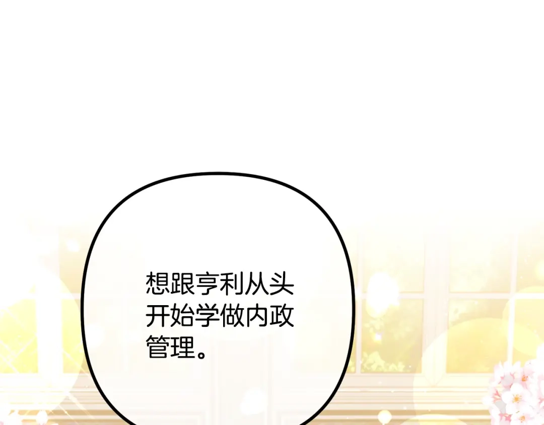 《离婚吧，老公大人！》第27话 谁最重要？ 第17页