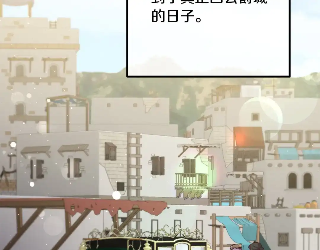 《离婚吧，老公大人！》第27话 谁最重要？ 第88页
