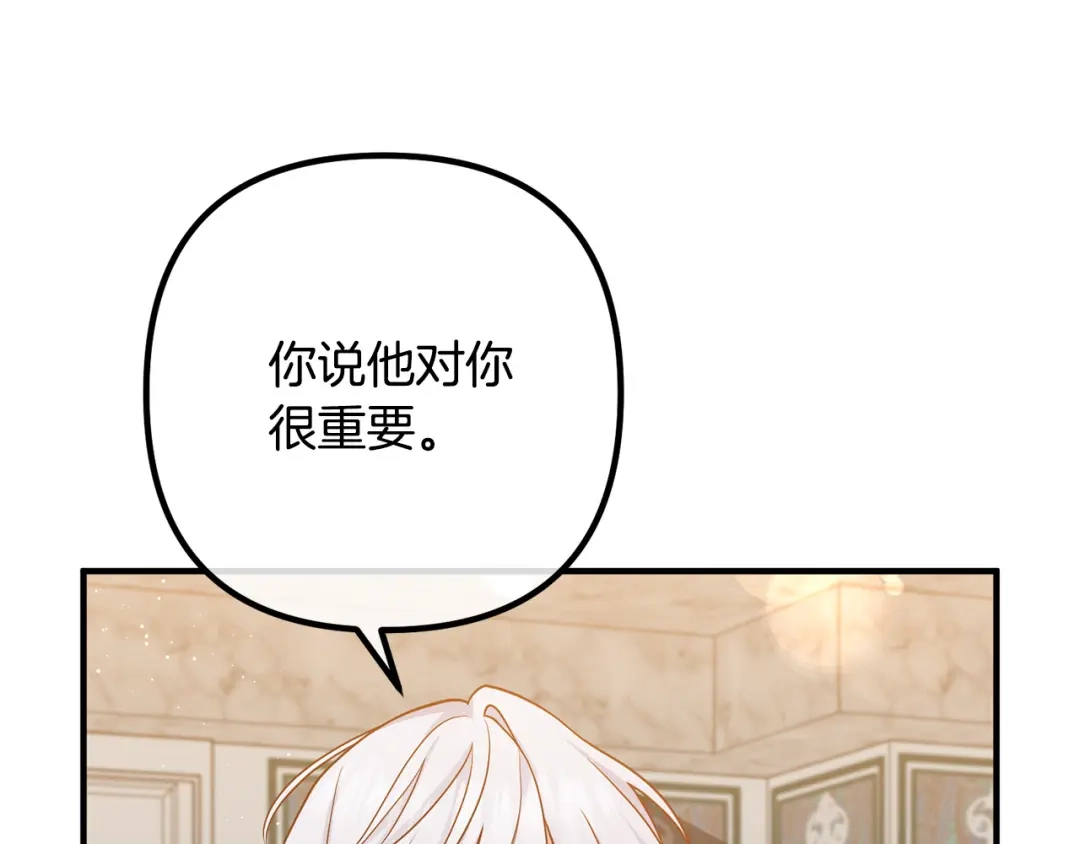 《离婚吧，老公大人！》第27话 谁最重要？ 第35页