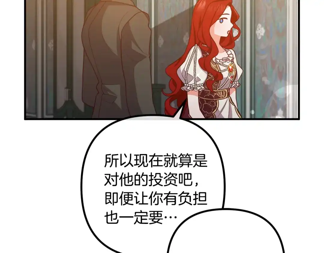 《离婚吧，老公大人！》第27话 谁最重要？ 第47页