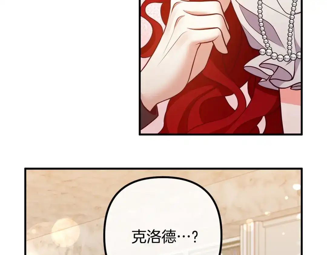 《离婚吧，老公大人！》第27话 谁最重要？ 第31页