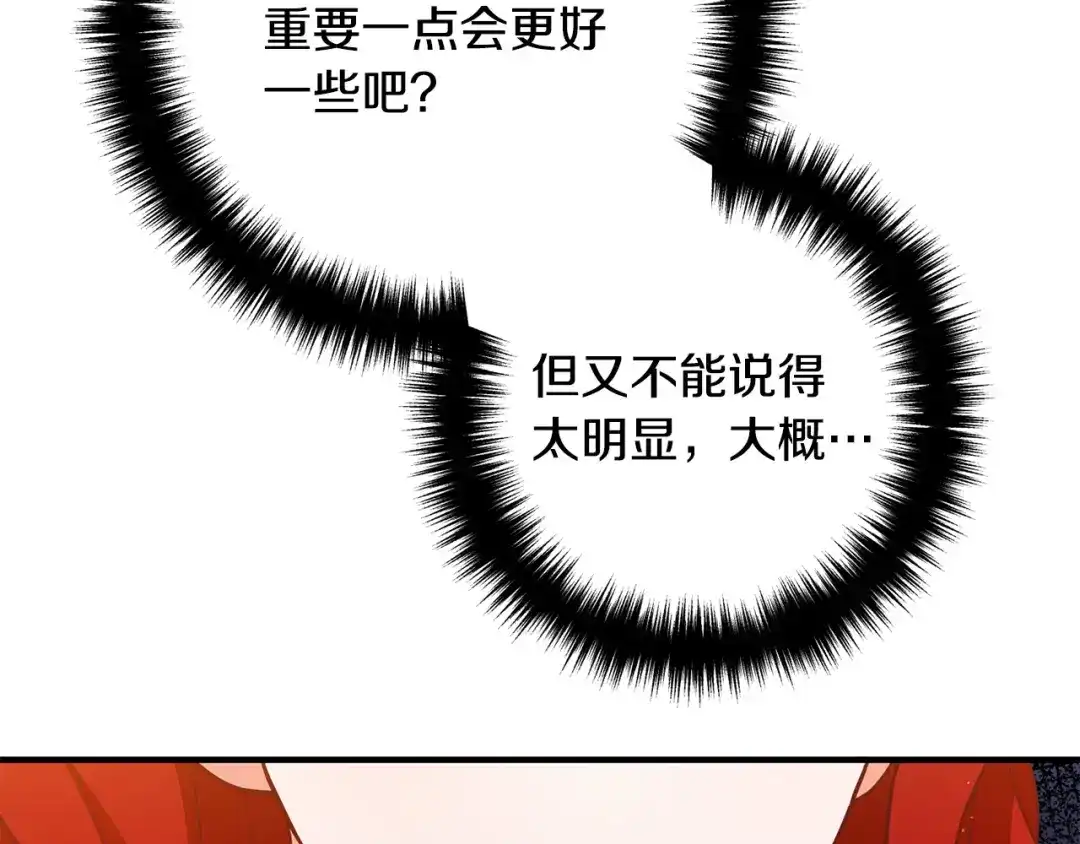 《离婚吧，老公大人！》第27话 谁最重要？ 第41页