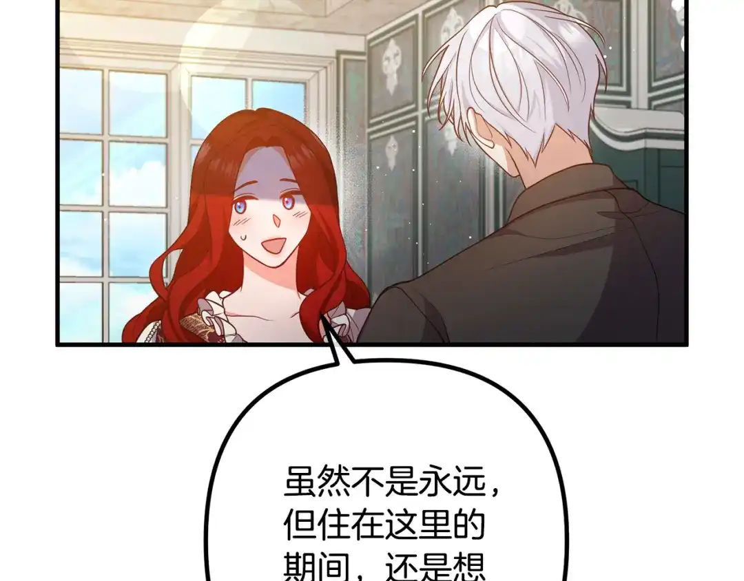 《离婚吧，老公大人！》第27话 谁最重要？ 第21页