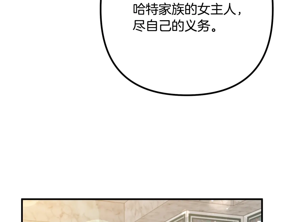 《离婚吧，老公大人！》第27话 谁最重要？ 第20页