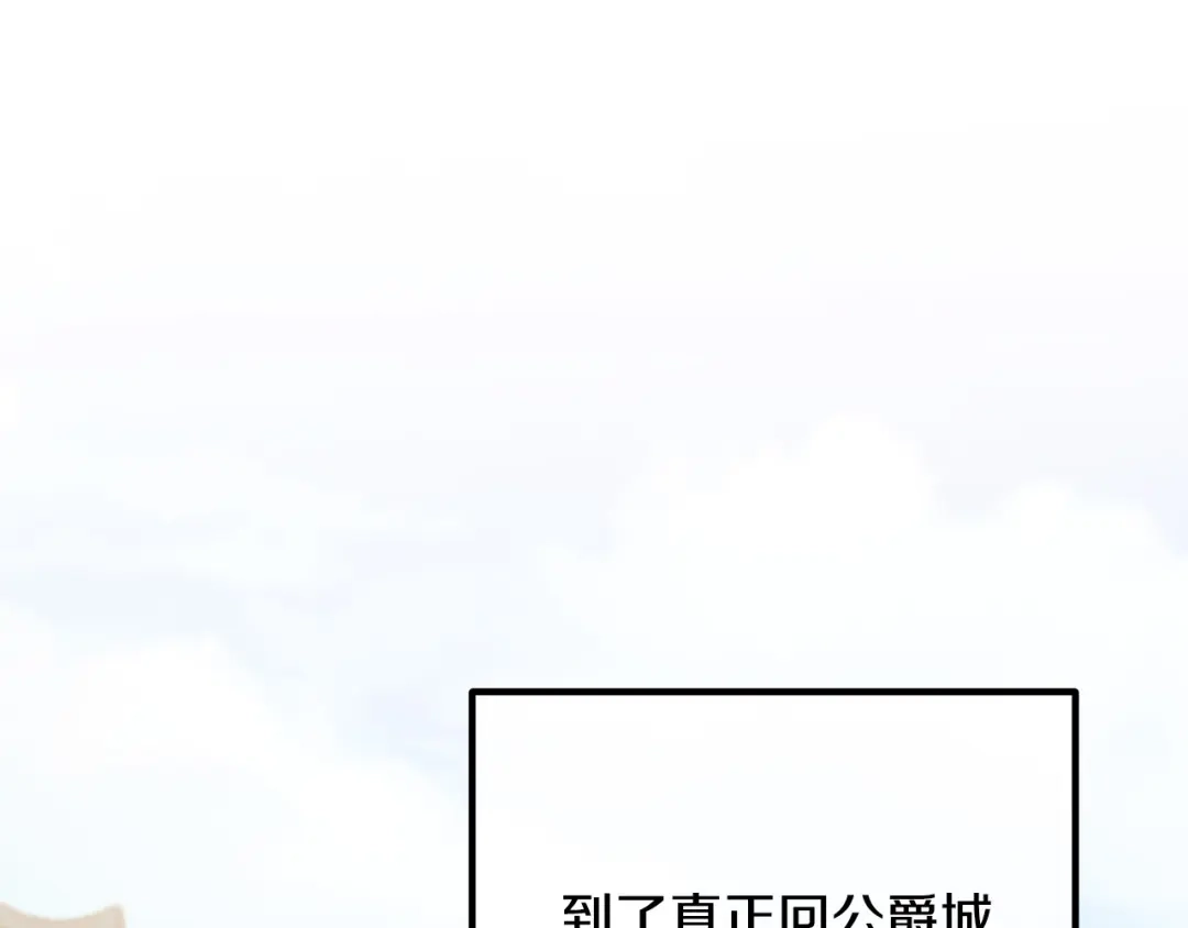 《离婚吧，老公大人！》第27话 谁最重要？ 第87页