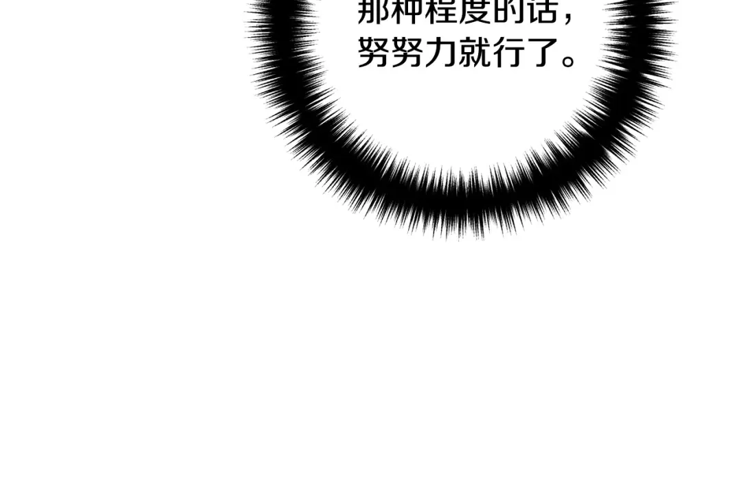 《离婚吧，老公大人！》第27话 谁最重要？ 第61页