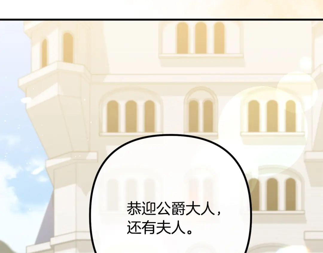 《离婚吧，老公大人！》第27话 谁最重要？ 第101页