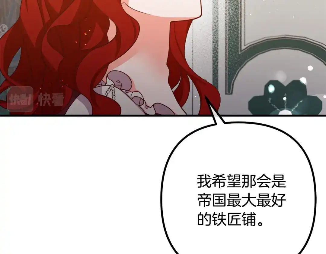 《离婚吧，老公大人！》第27话 谁最重要？ 第10页
