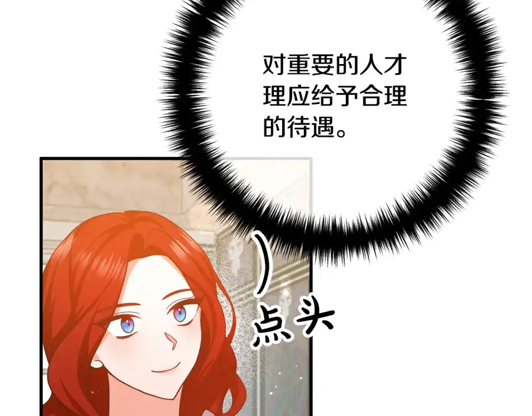 《离婚吧，老公大人！》第27话 谁最重要？ 第4页