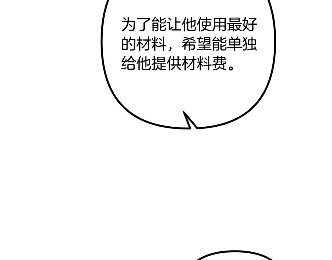 《离婚吧，老公大人！》第27话 谁最重要？ 第14页