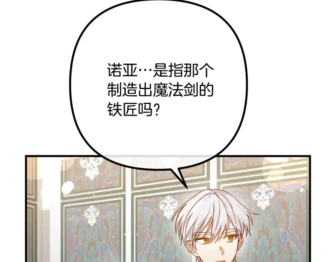 《离婚吧，老公大人！》第27话 谁最重要？ 第2页