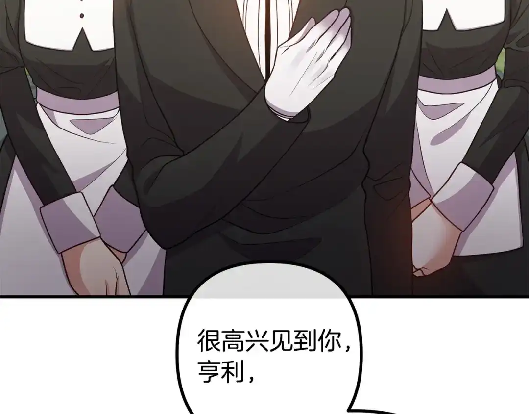 《离婚吧，老公大人！》第27话 谁最重要？ 第103页