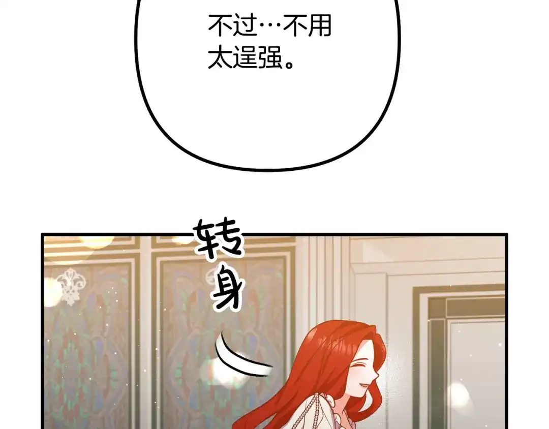 《离婚吧，老公大人！》第27话 谁最重要？ 第28页