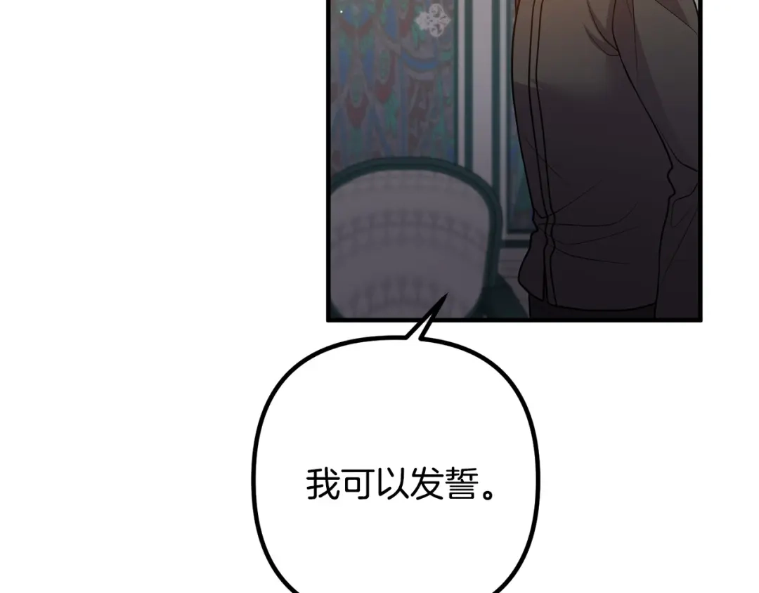 《离婚吧，老公大人！》第27话 谁最重要？ 第70页