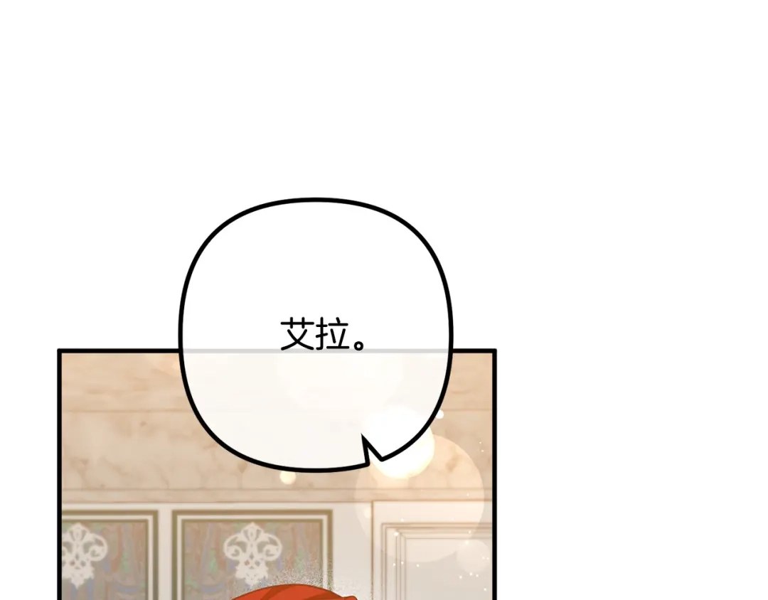 《离婚吧，老公大人！》第27话 谁最重要？ 第67页