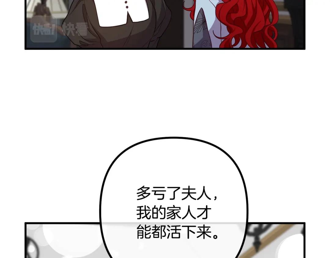 《离婚吧，老公大人！》第27话 谁最重要？ 第129页