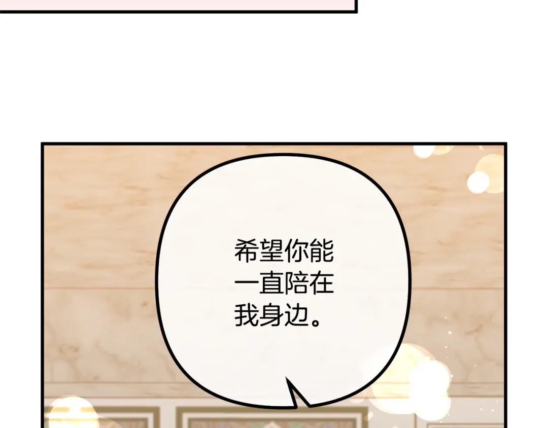 《离婚吧，老公大人！》第27话 谁最重要？ 第76页