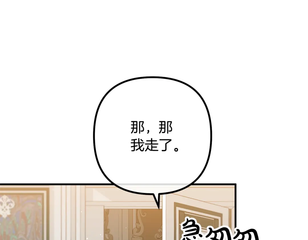 《离婚吧，老公大人！》第27话 谁最重要？ 第79页