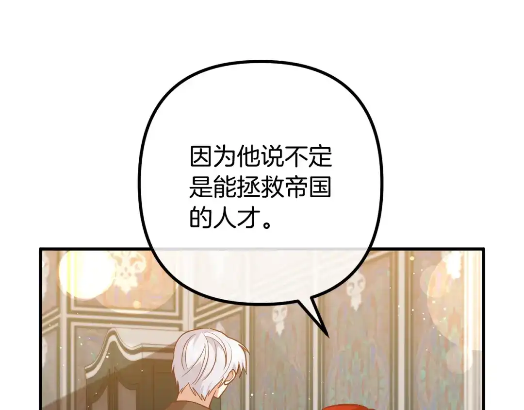 《离婚吧，老公大人！》第27话 谁最重要？ 第46页