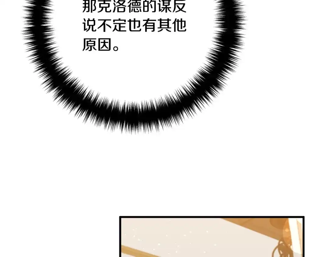 《离婚吧，老公大人！》第28话 我会保护你！ 第24页