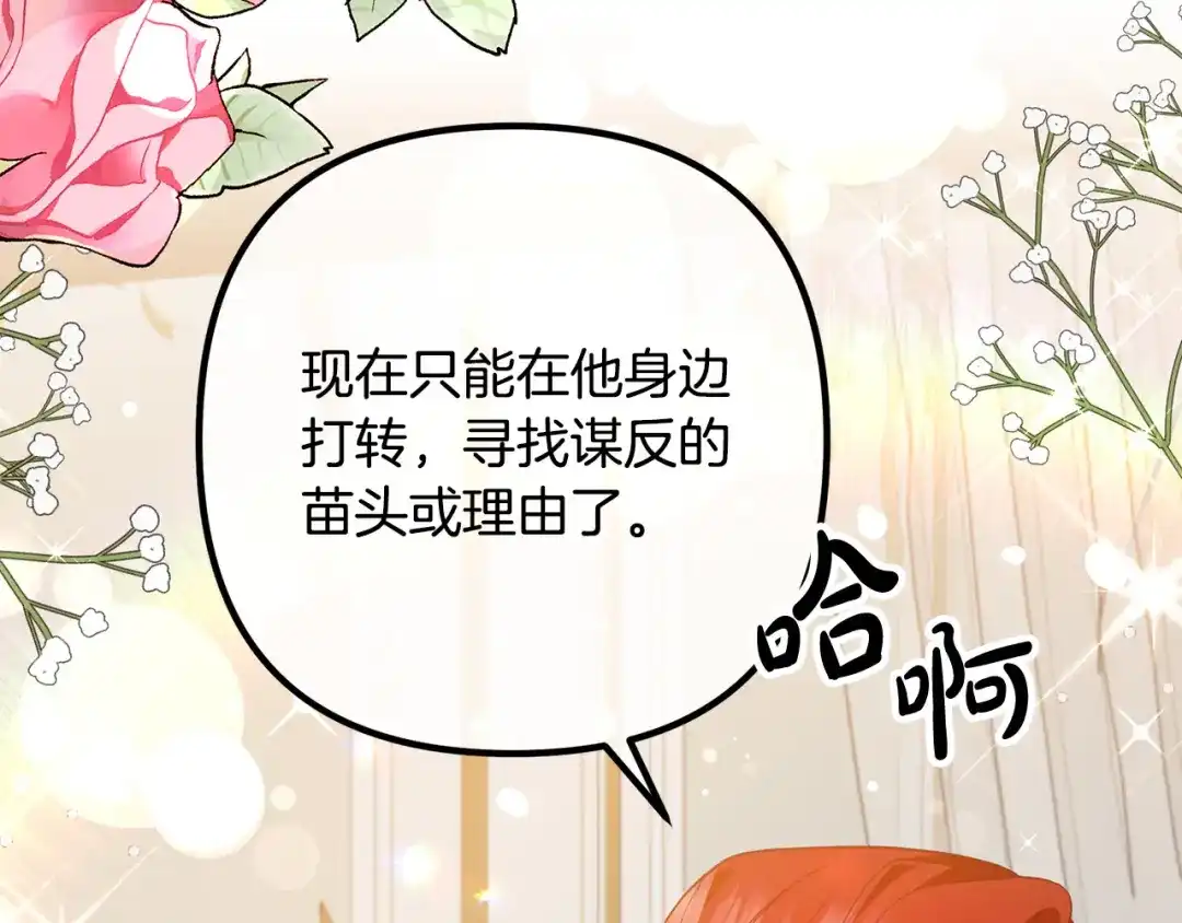 《离婚吧，老公大人！》第28话 我会保护你！ 第55页
