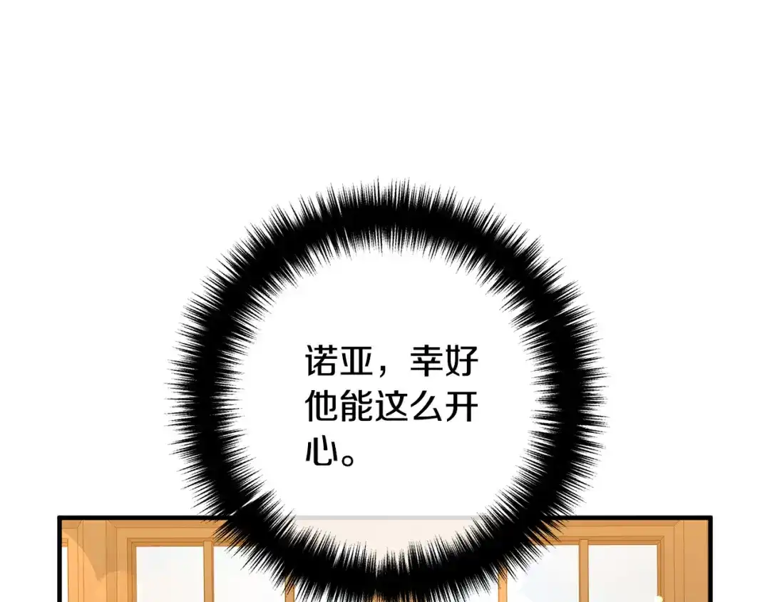 《离婚吧，老公大人！》第28话 我会保护你！ 第102页