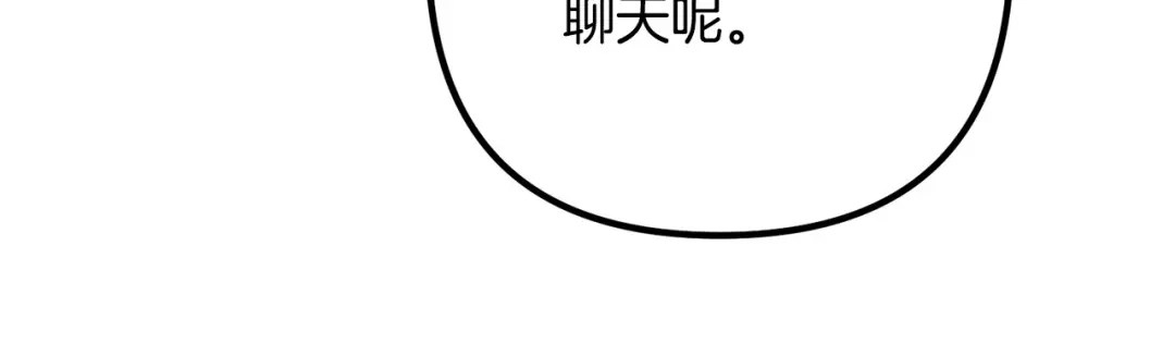 《离婚吧，老公大人！》第28话 我会保护你！ 第106页