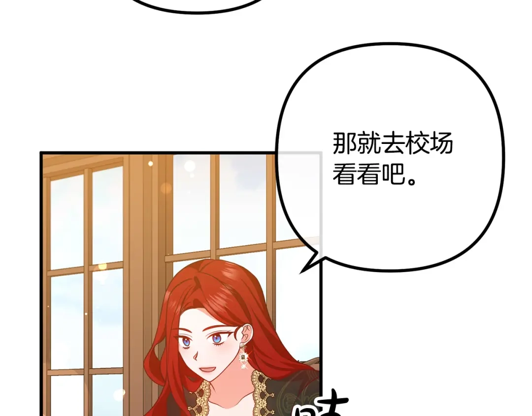 《离婚吧，老公大人！》第28话 我会保护你！ 第112页