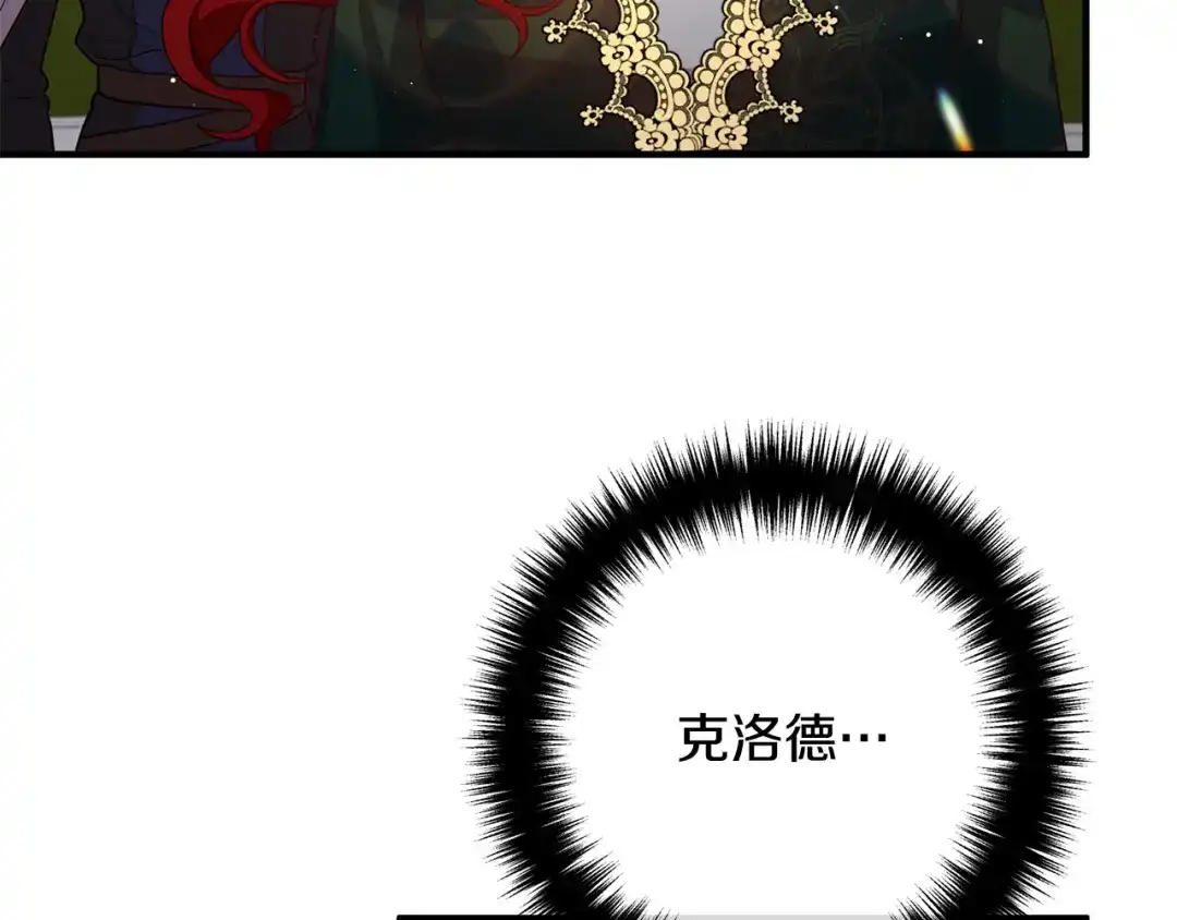 《离婚吧，老公大人！》第28话 我会保护你！ 第121页