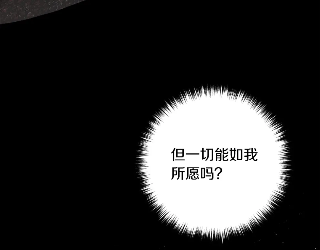 《离婚吧，老公大人！》第28话 我会保护你！ 第8页