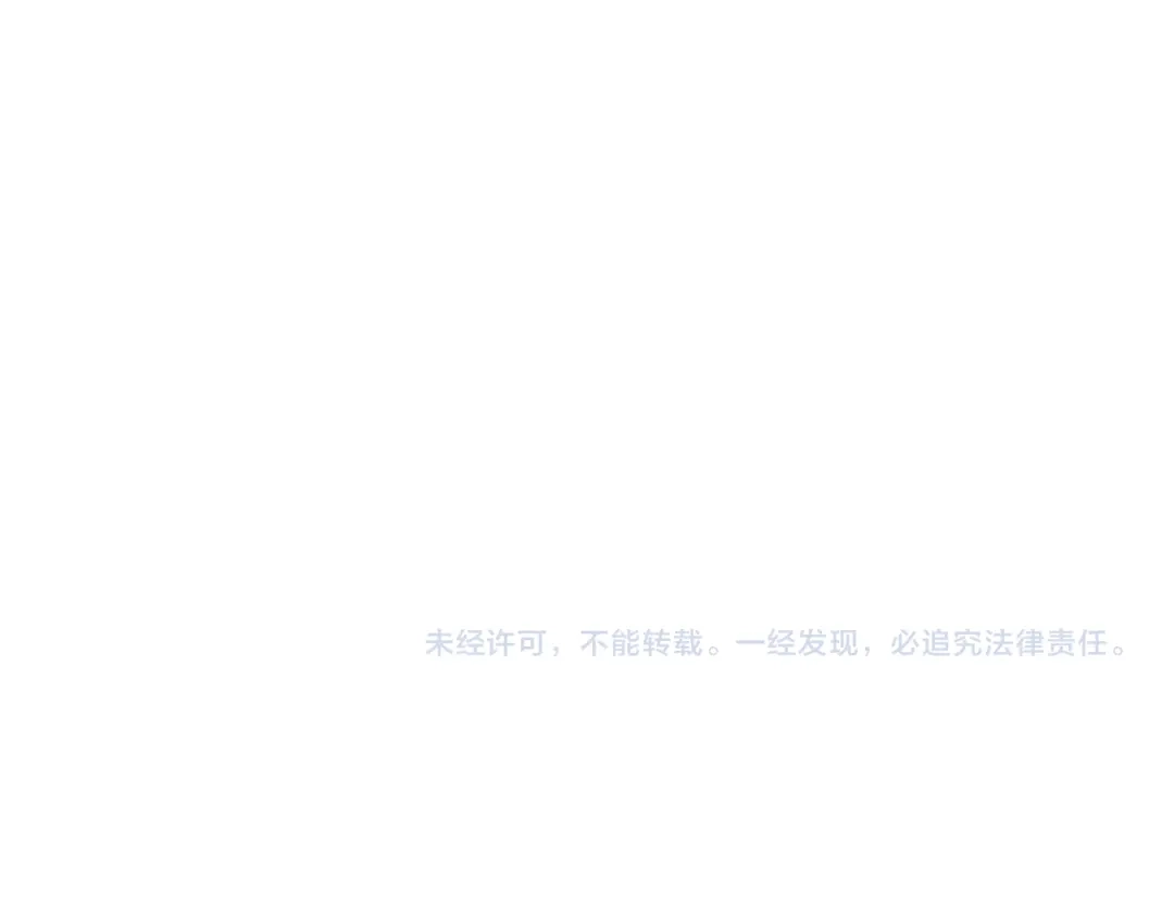 《离婚吧，老公大人！》第28话 我会保护你！ 第175页