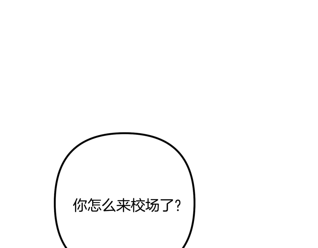 《离婚吧，老公大人！》第28话 我会保护你！ 第133页
