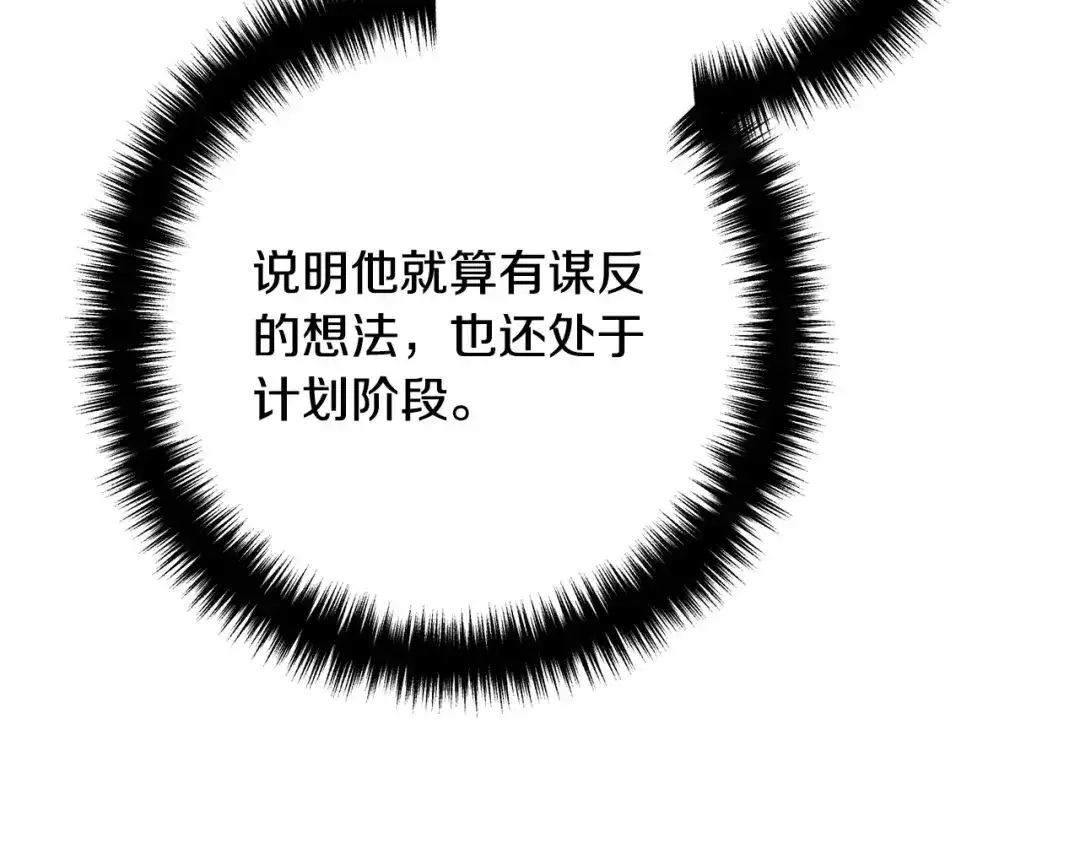 《离婚吧，老公大人！》第28话 我会保护你！ 第41页